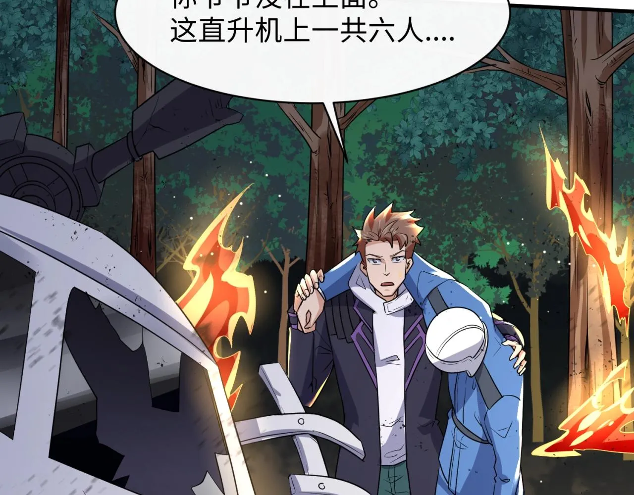 第77话 巨魔祭坛 第48页