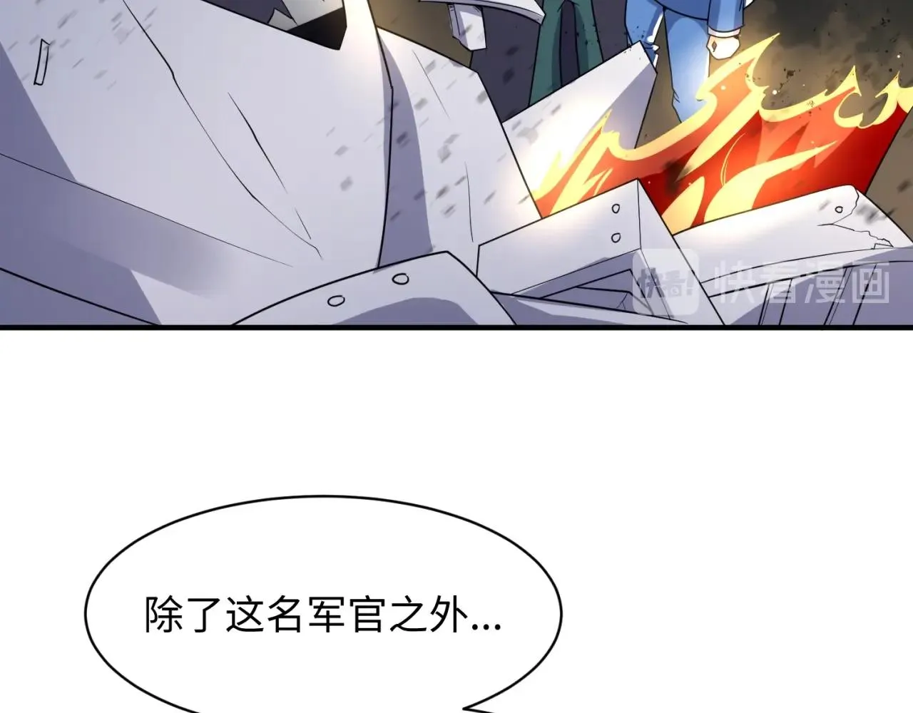 第77话 巨魔祭坛 第49页