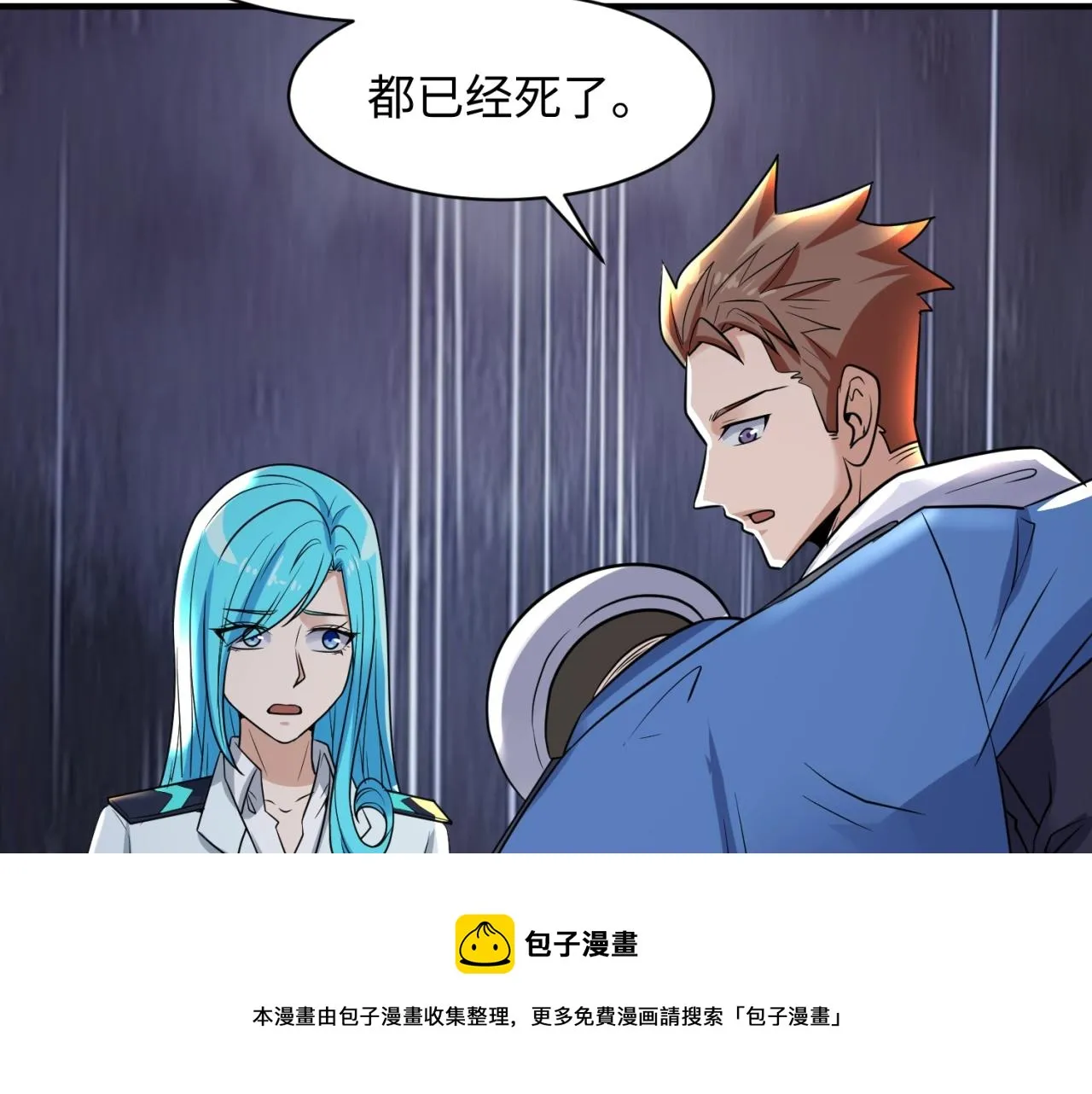 第77话 巨魔祭坛 第50页