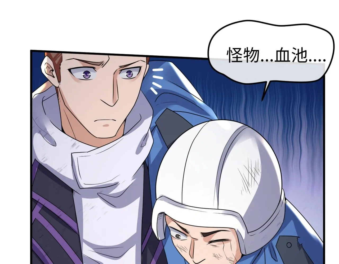 第77话 巨魔祭坛 第59页