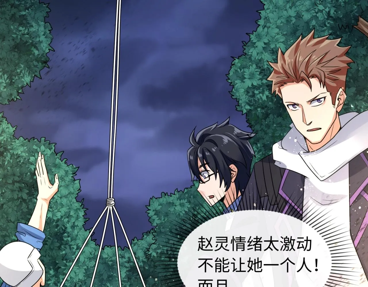 第77话 巨魔祭坛 第62页