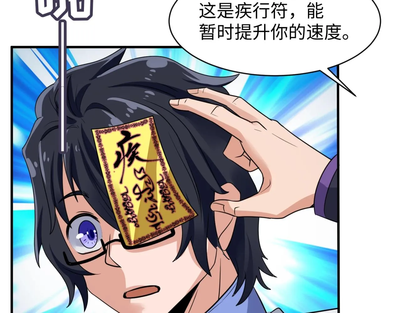 第77话 巨魔祭坛 第64页