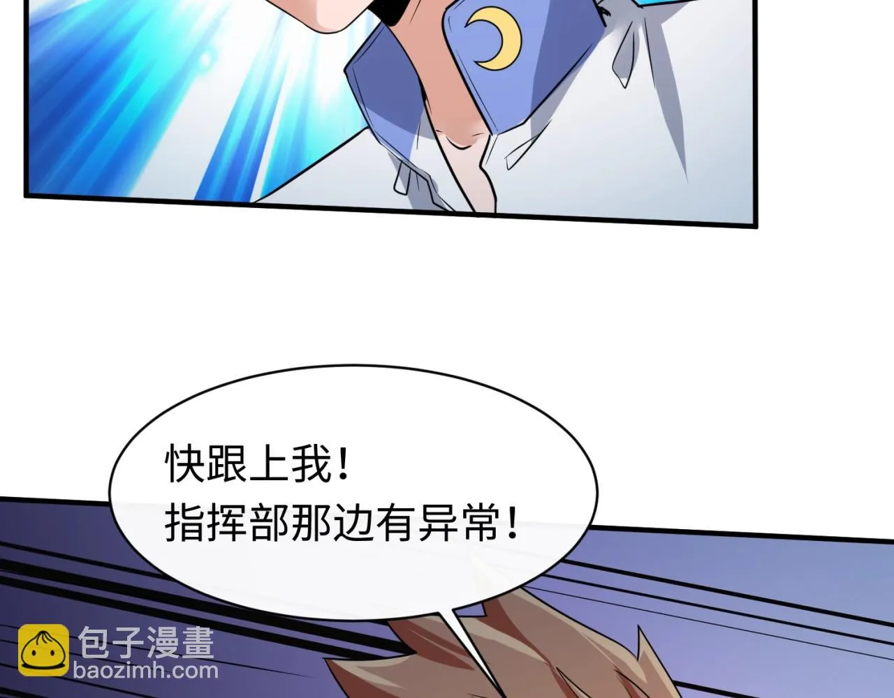 第77话 巨魔祭坛 第65页