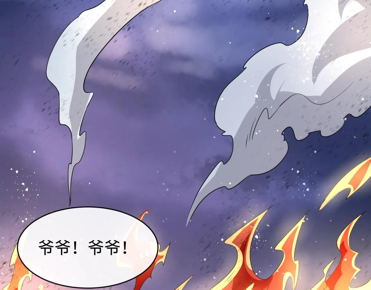 第77话 巨魔祭坛 第70页