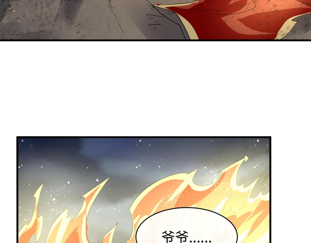 第77话 巨魔祭坛 第72页