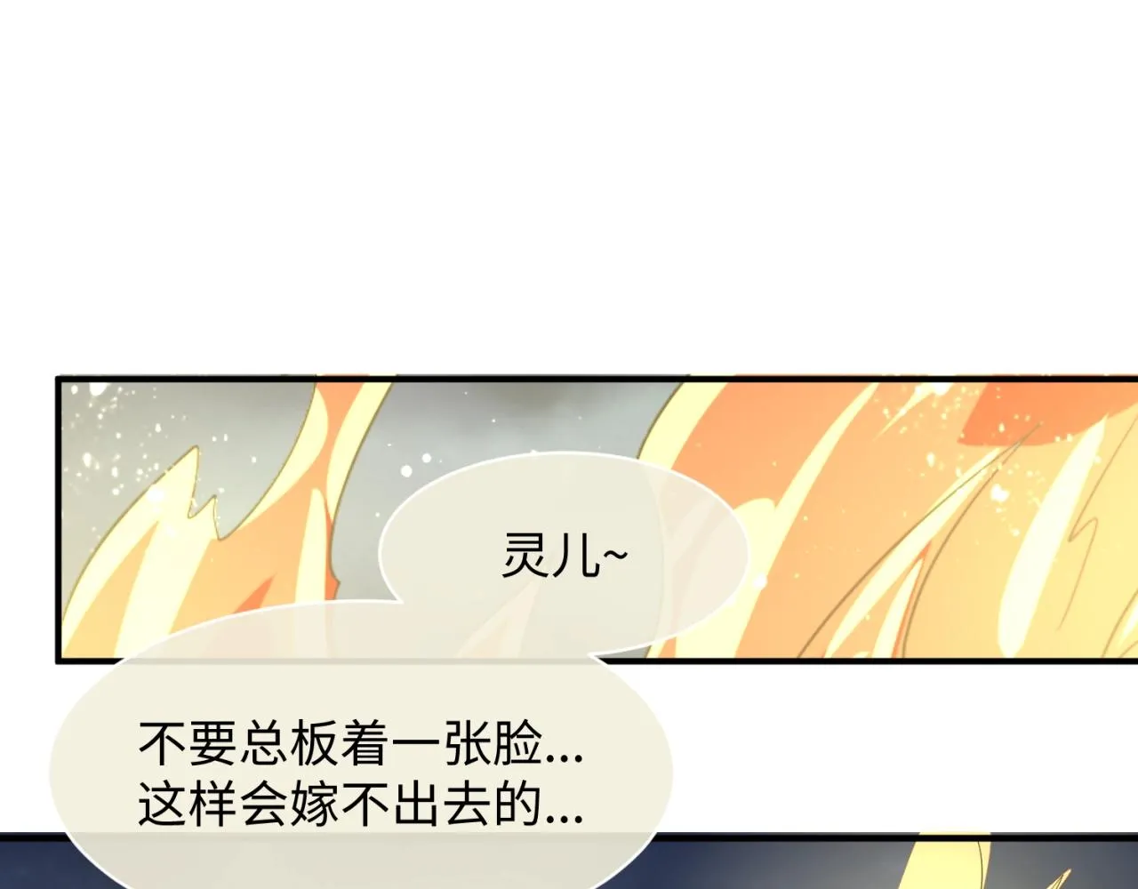 第77话 巨魔祭坛 第74页