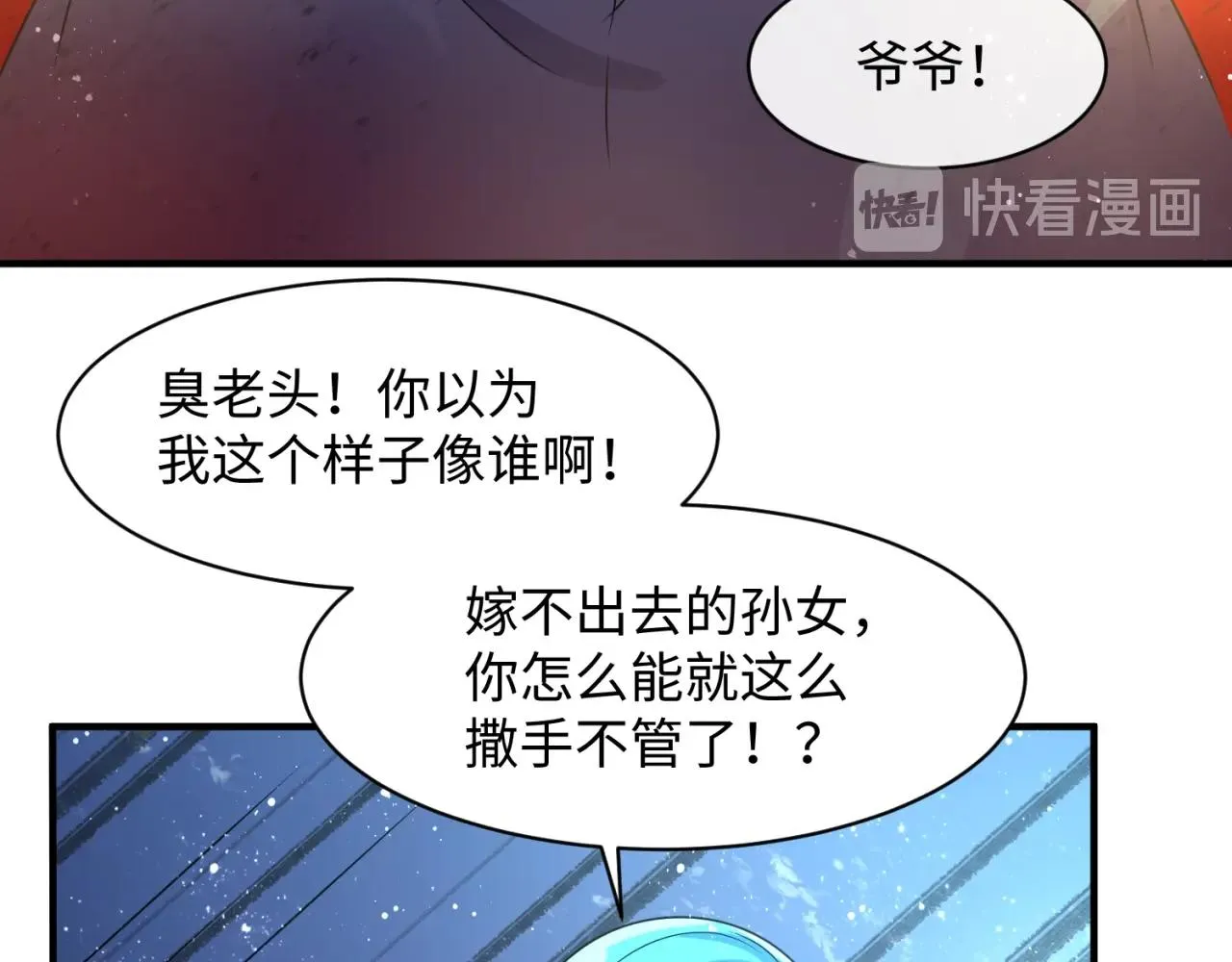 第77话 巨魔祭坛 第76页