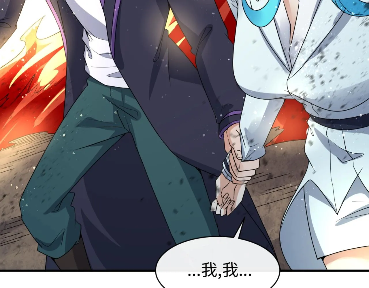 第77话 巨魔祭坛 第81页
