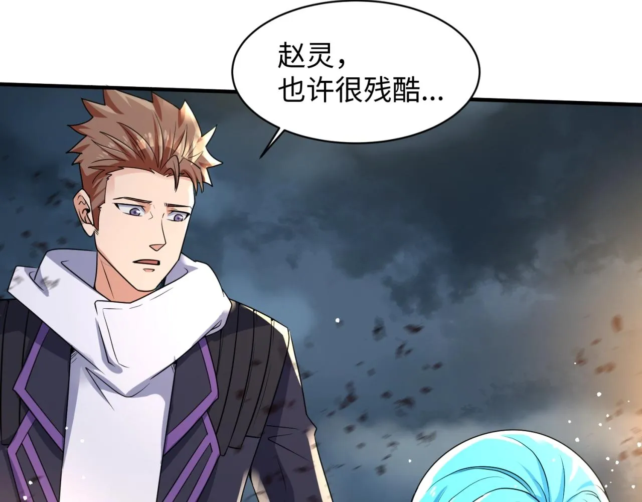 第77话 巨魔祭坛 第91页