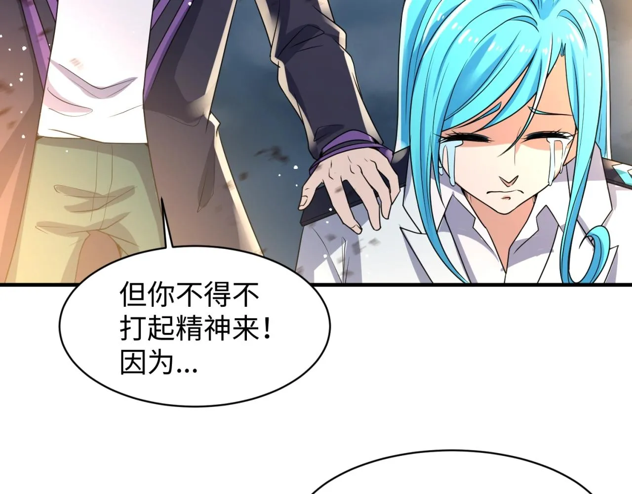 第77话 巨魔祭坛 第92页