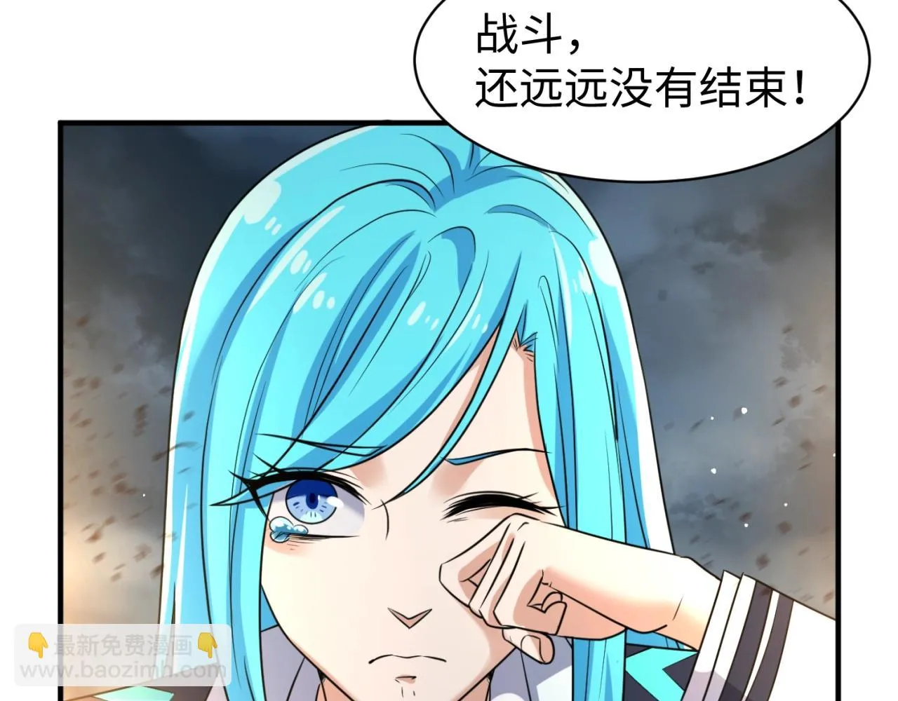第77话 巨魔祭坛 第93页