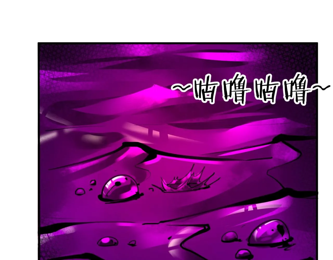 第77话 巨魔祭坛 第95页