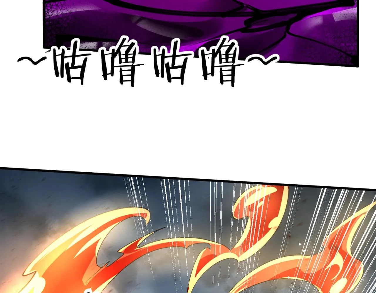 第77话 巨魔祭坛 第96页