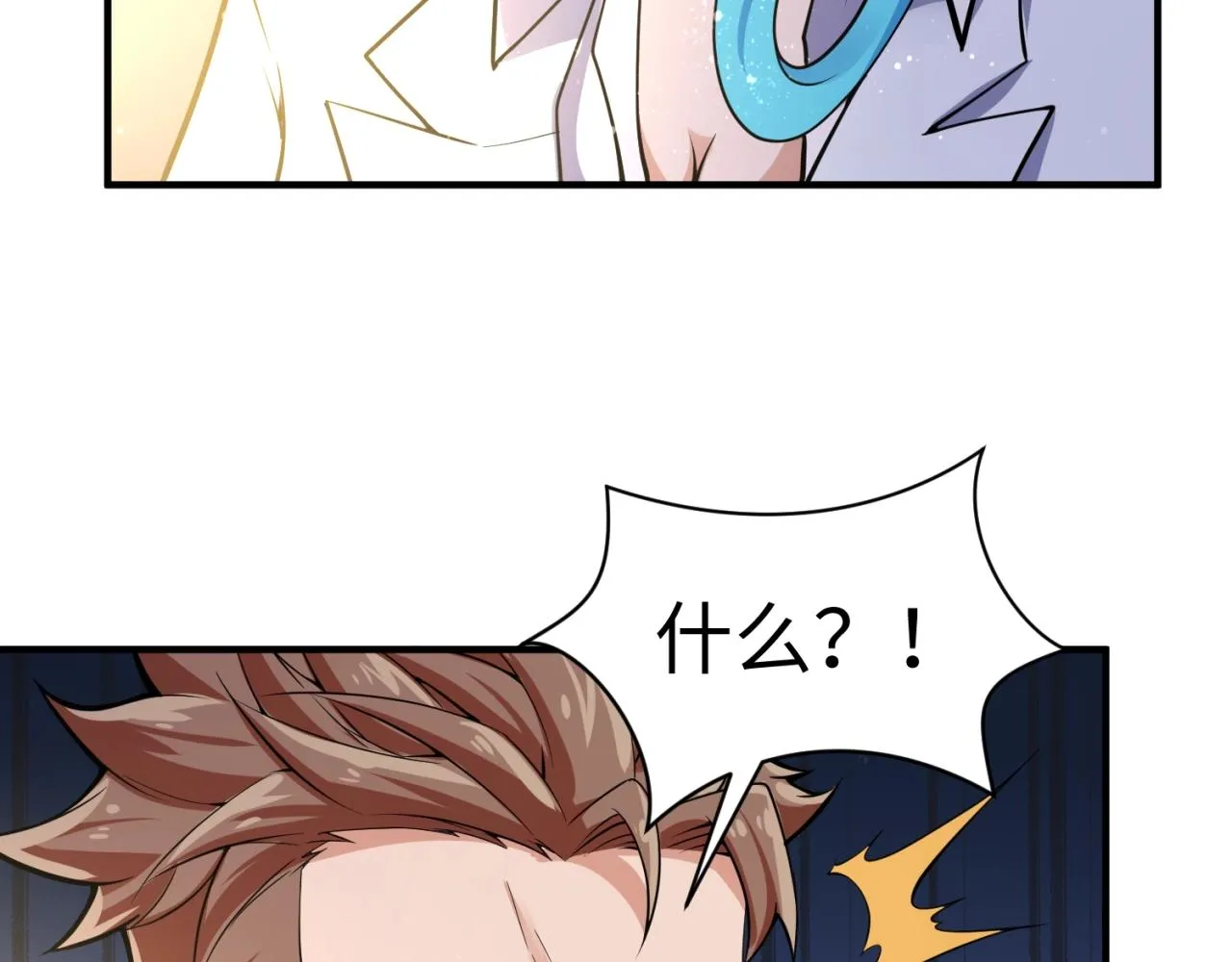 第77话 巨魔祭坛 第106页