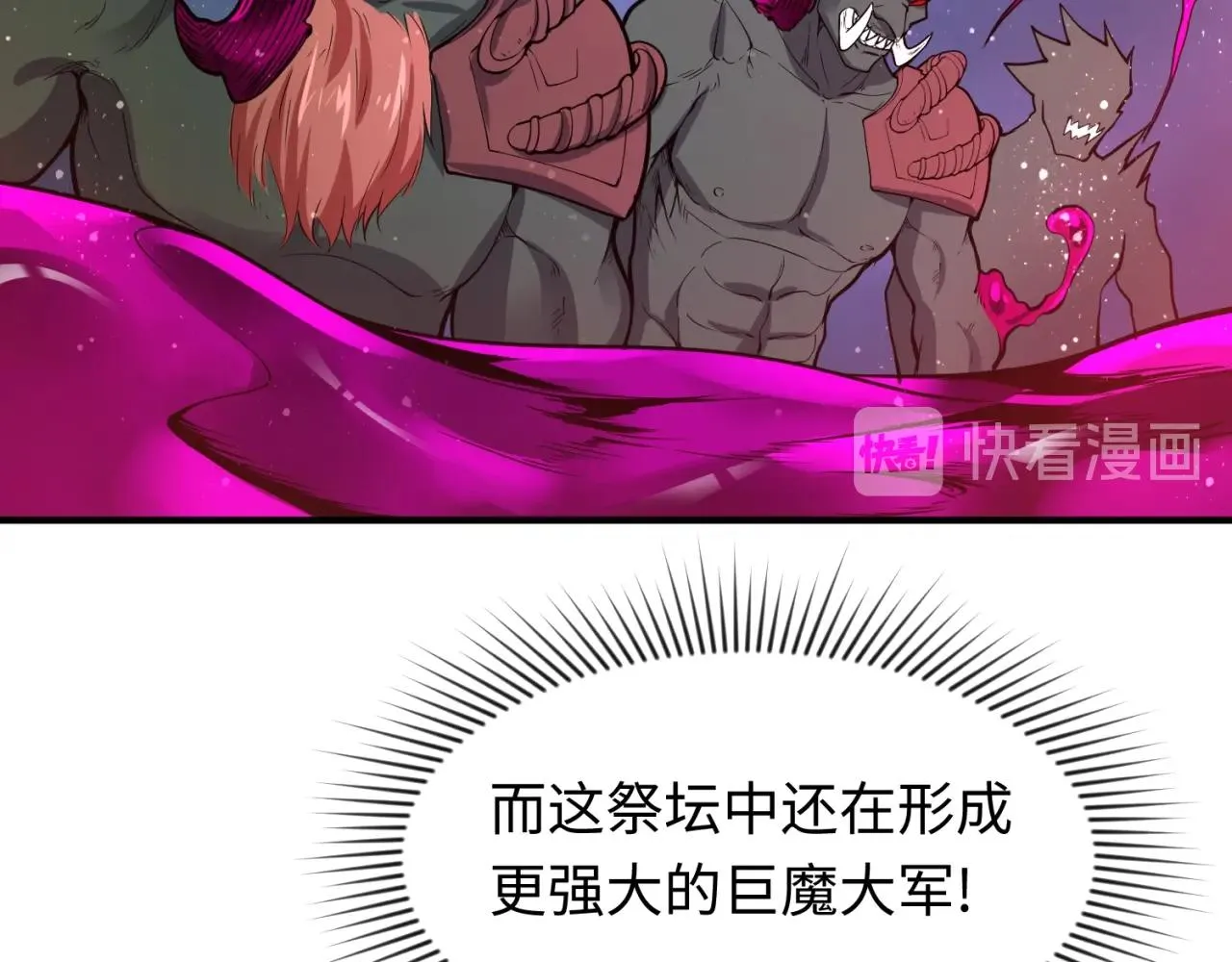 第77话 巨魔祭坛 第114页