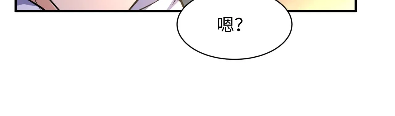 第77话 巨魔祭坛 第120页
