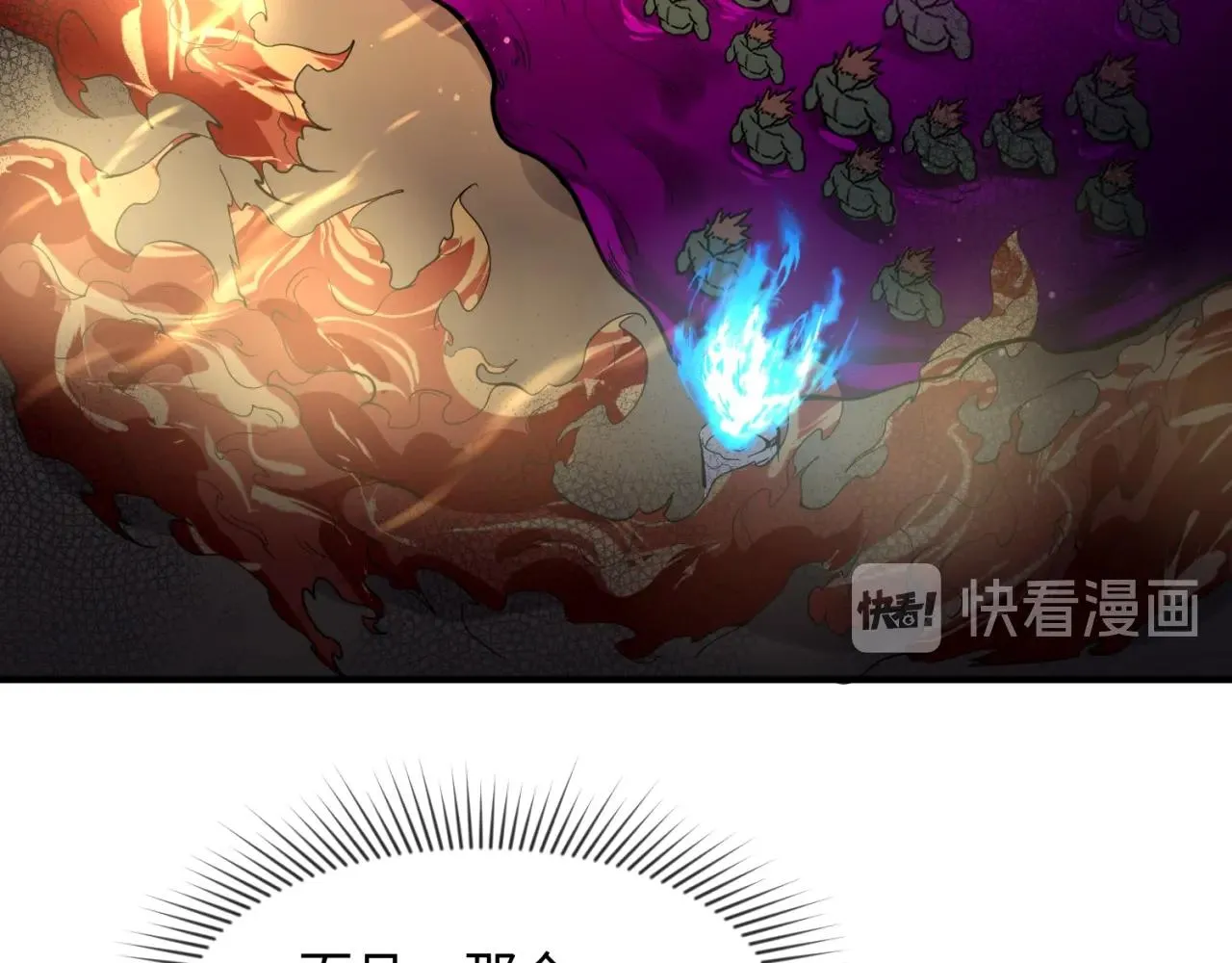 第77话 巨魔祭坛 第123页