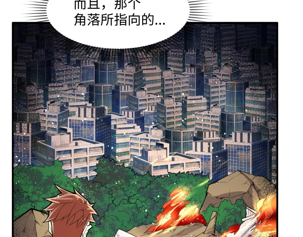 第77话 巨魔祭坛 第124页