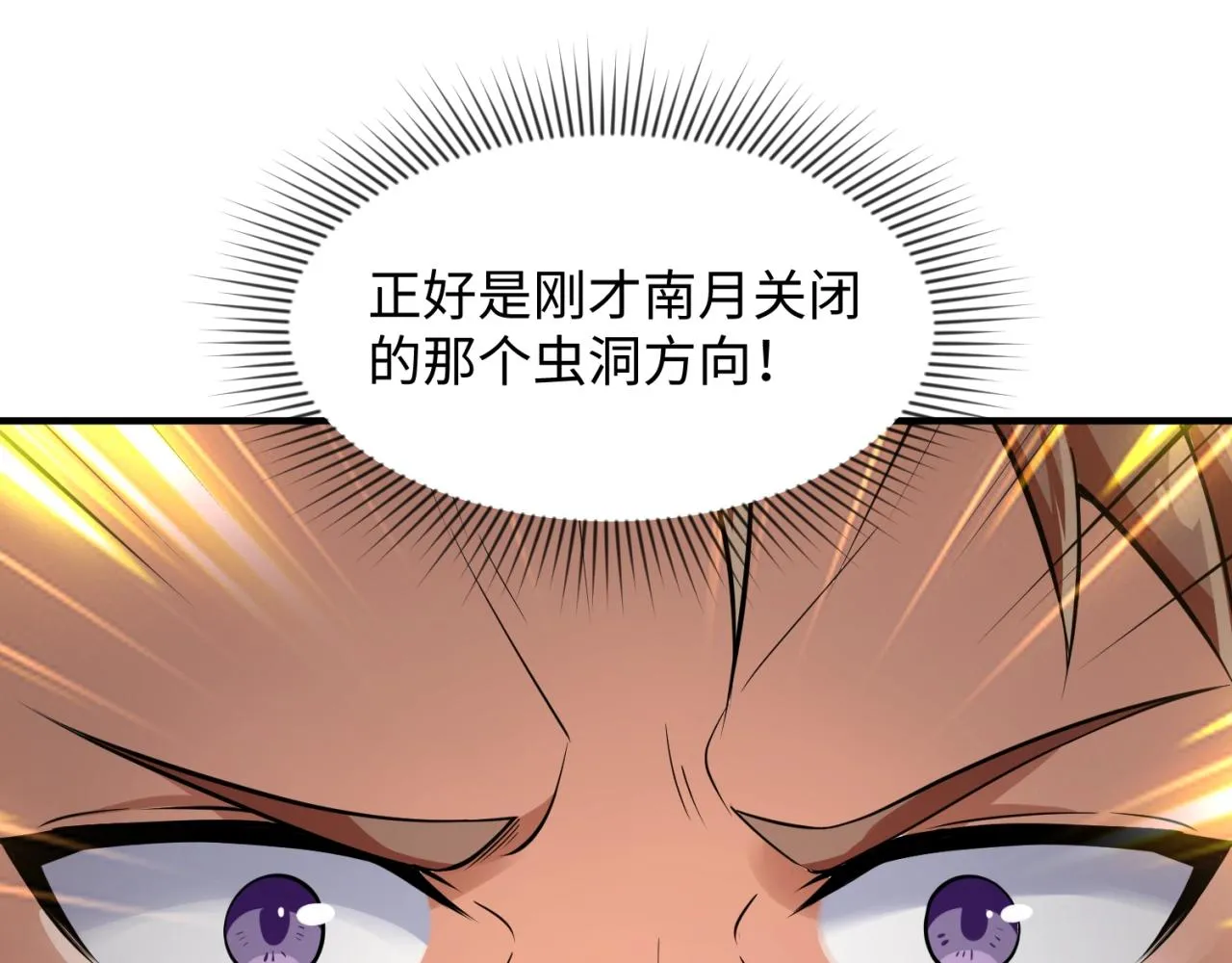 第77话 巨魔祭坛 第126页