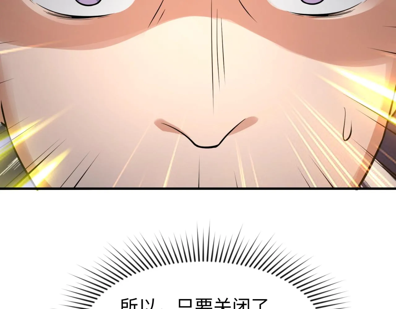第77话 巨魔祭坛 第127页
