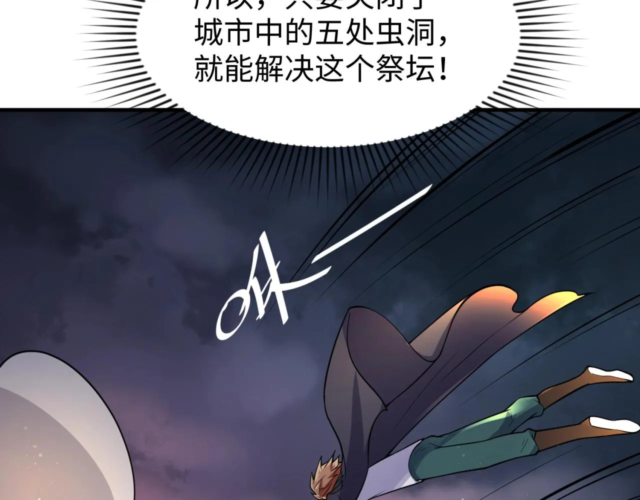 第77话 巨魔祭坛 第128页