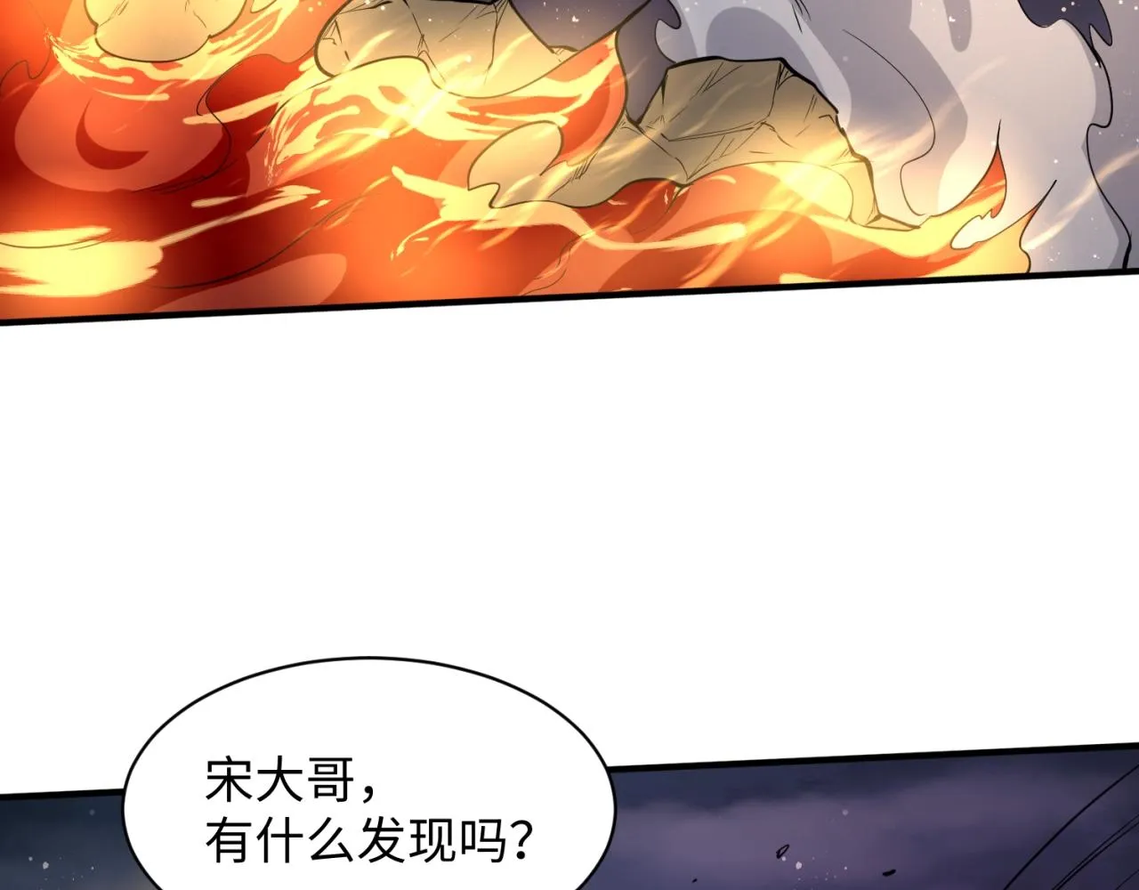 第77话 巨魔祭坛 第130页