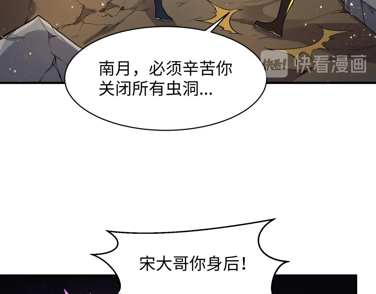 第77话 巨魔祭坛 第132页