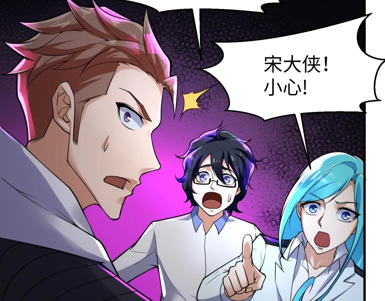 第77话 巨魔祭坛 第133页