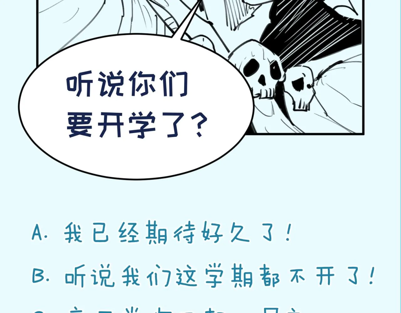 第77话 巨魔祭坛 第140页