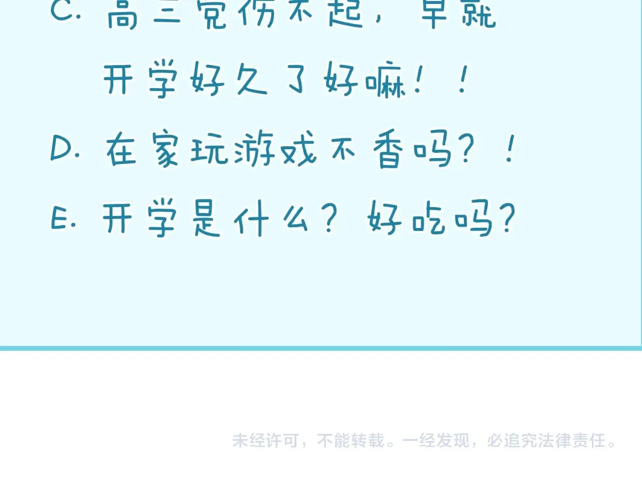 第77话 巨魔祭坛 第141页