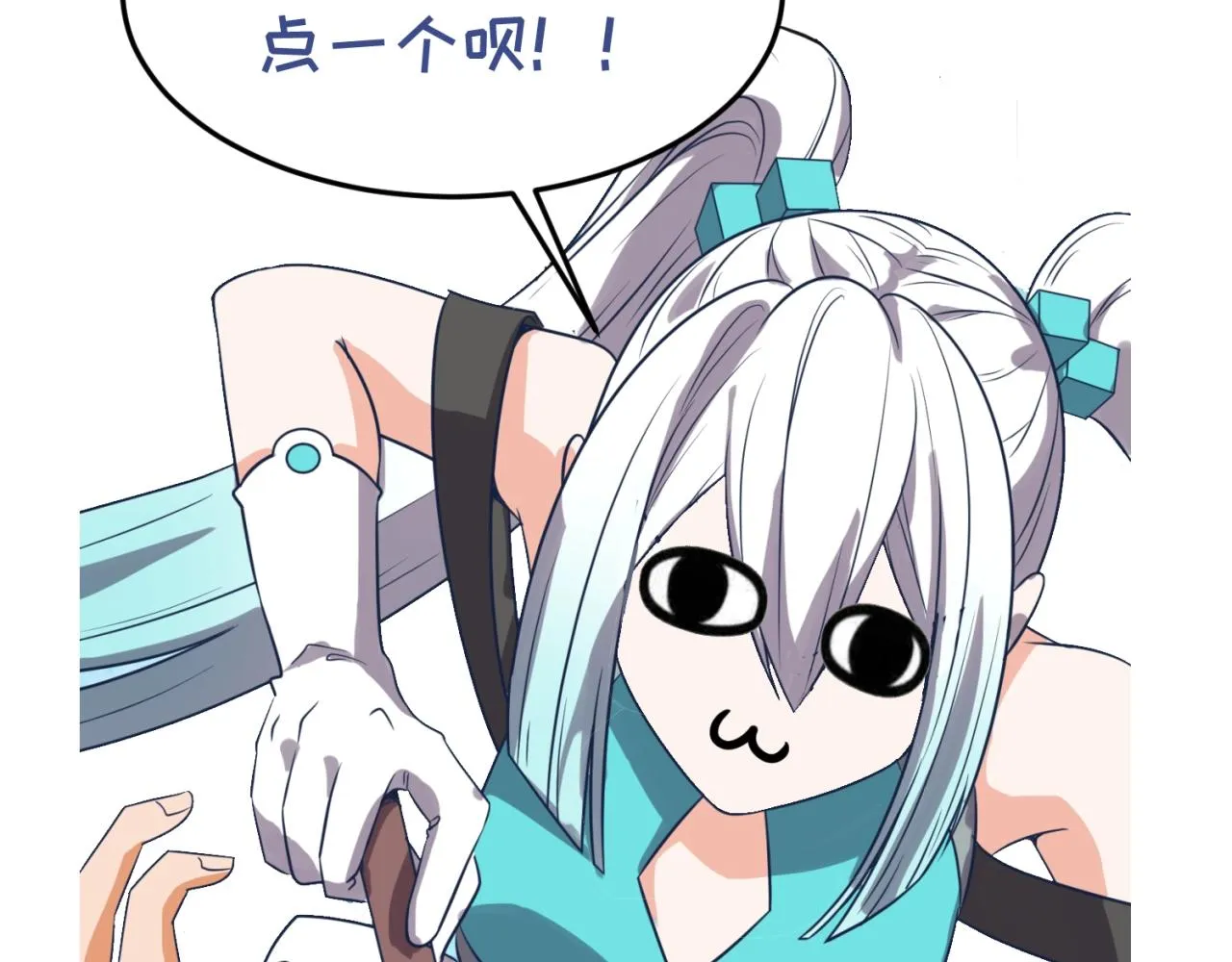 第77话 巨魔祭坛 第144页