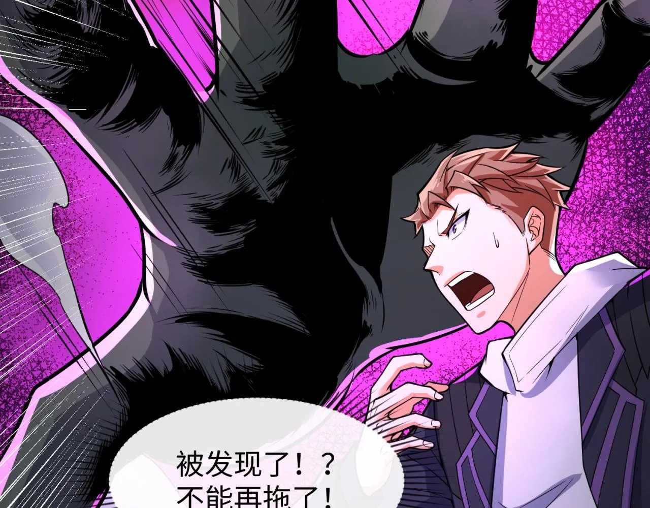 第78话 天爆惊雷！ 第7页