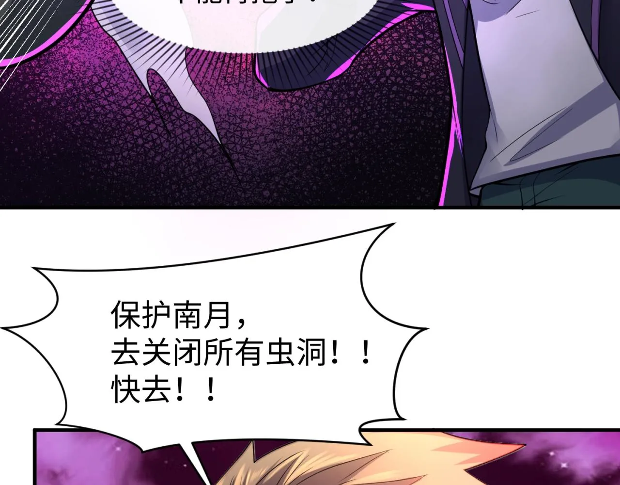 第78话 天爆惊雷！ 第8页