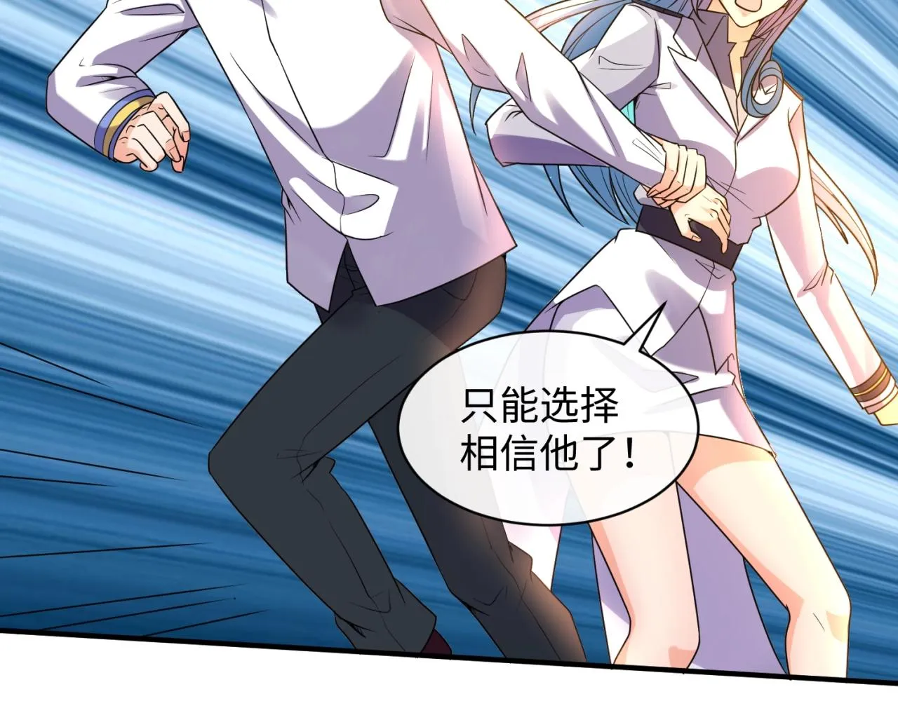 第78话 天爆惊雷！ 第14页