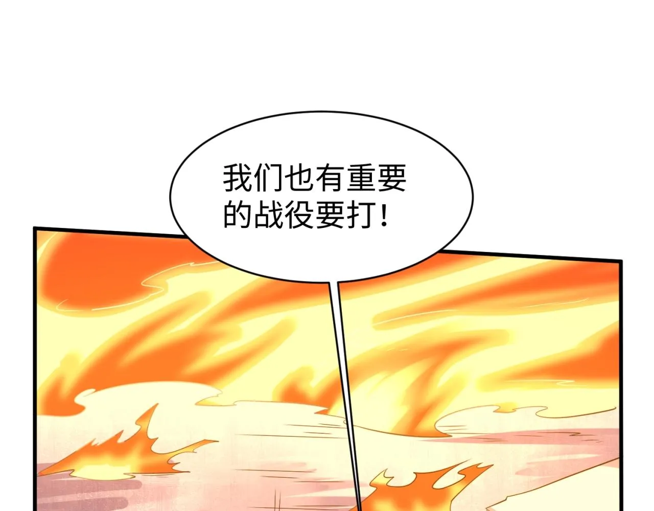 第78话 天爆惊雷！ 第15页