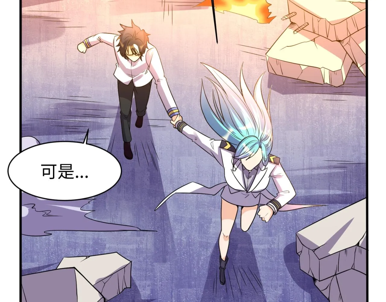 第78话 天爆惊雷！ 第16页