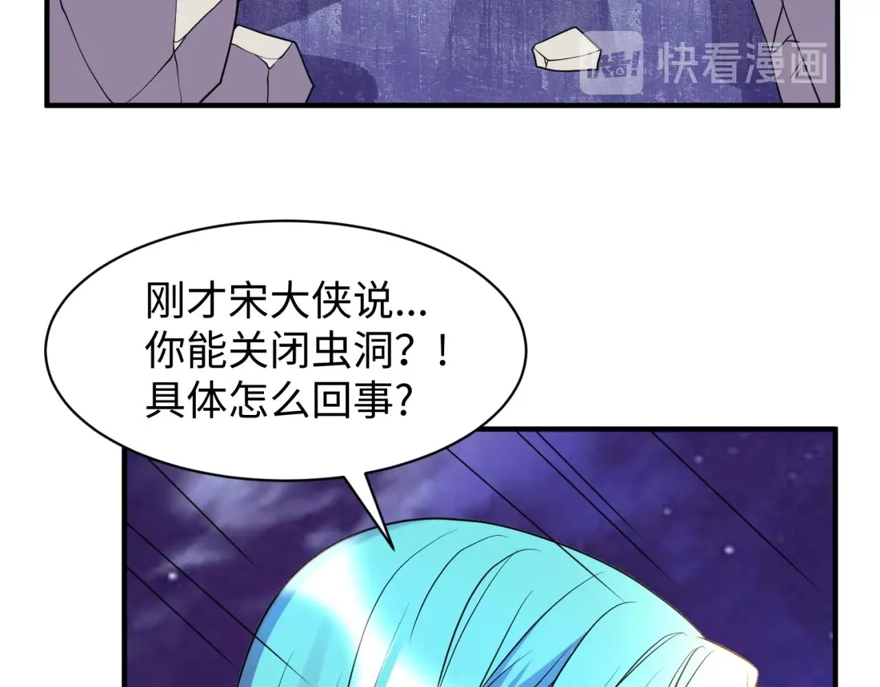 第78话 天爆惊雷！ 第17页
