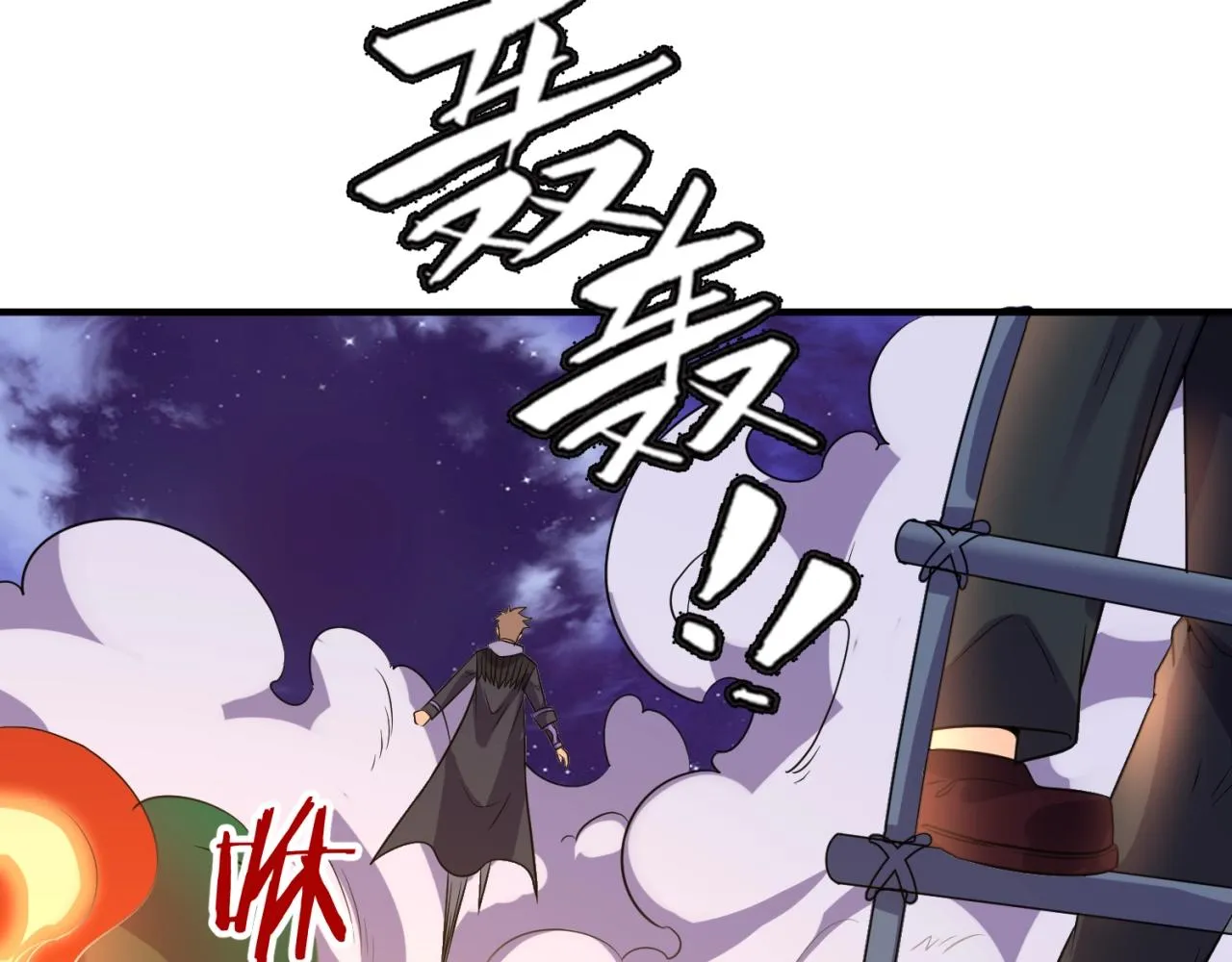 第78话 天爆惊雷！ 第21页