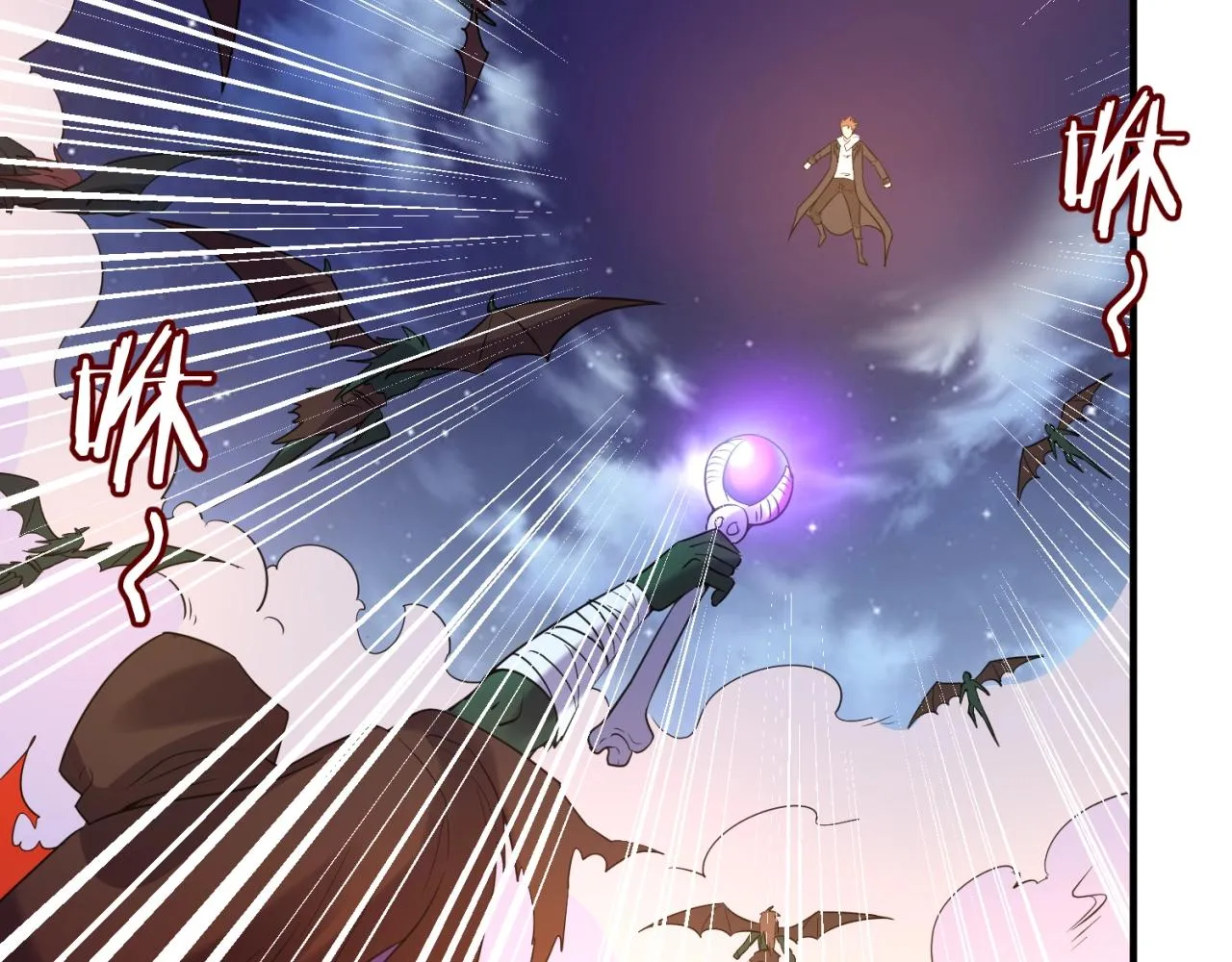 第78话 天爆惊雷！ 第32页
