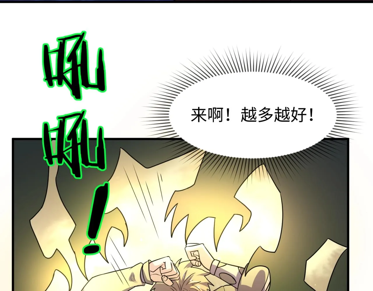 第78话 天爆惊雷！ 第36页