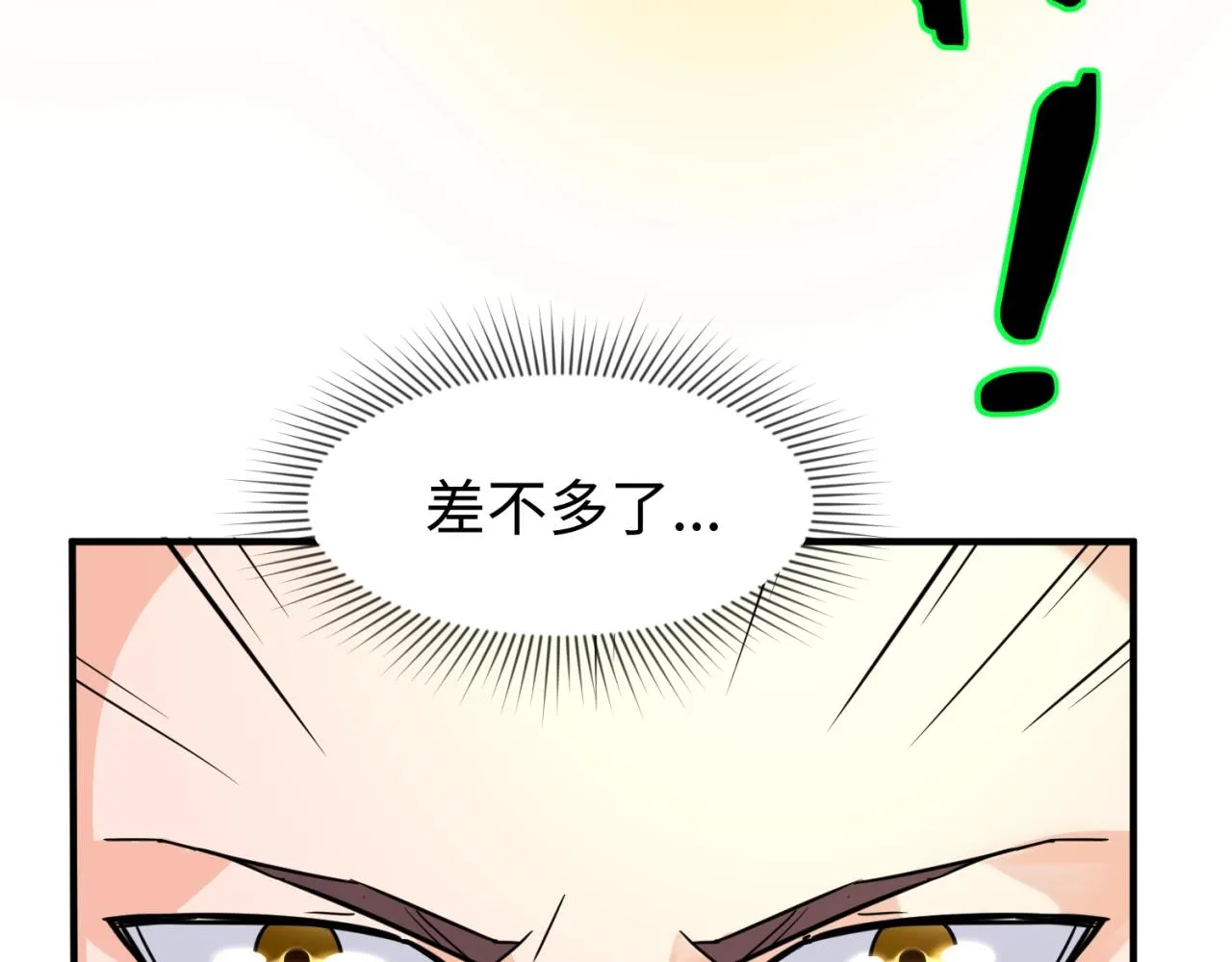 第78话 天爆惊雷！ 第38页