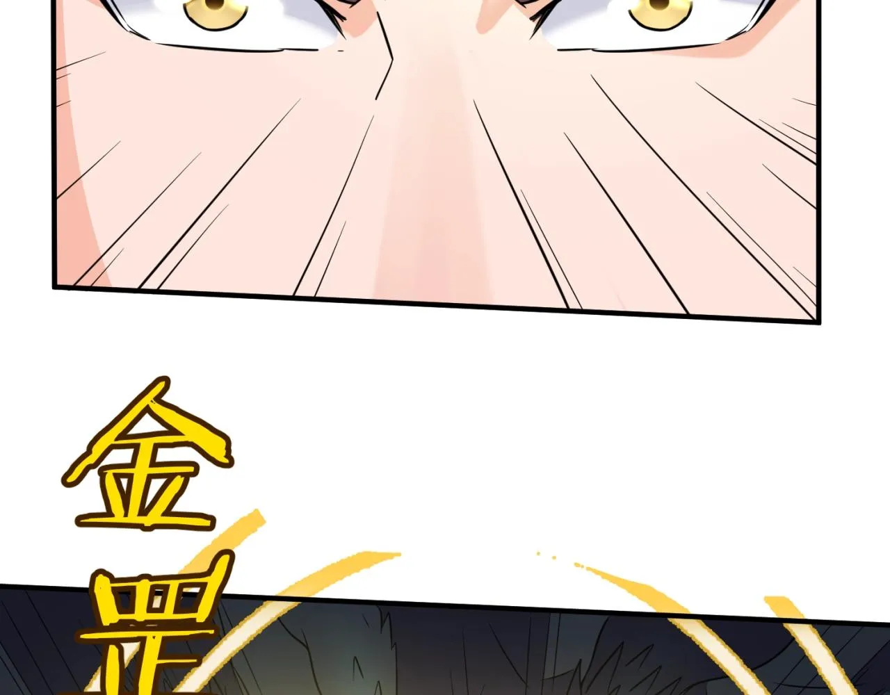 第78话 天爆惊雷！ 第39页