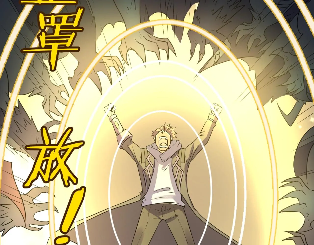 第78话 天爆惊雷！ 第40页