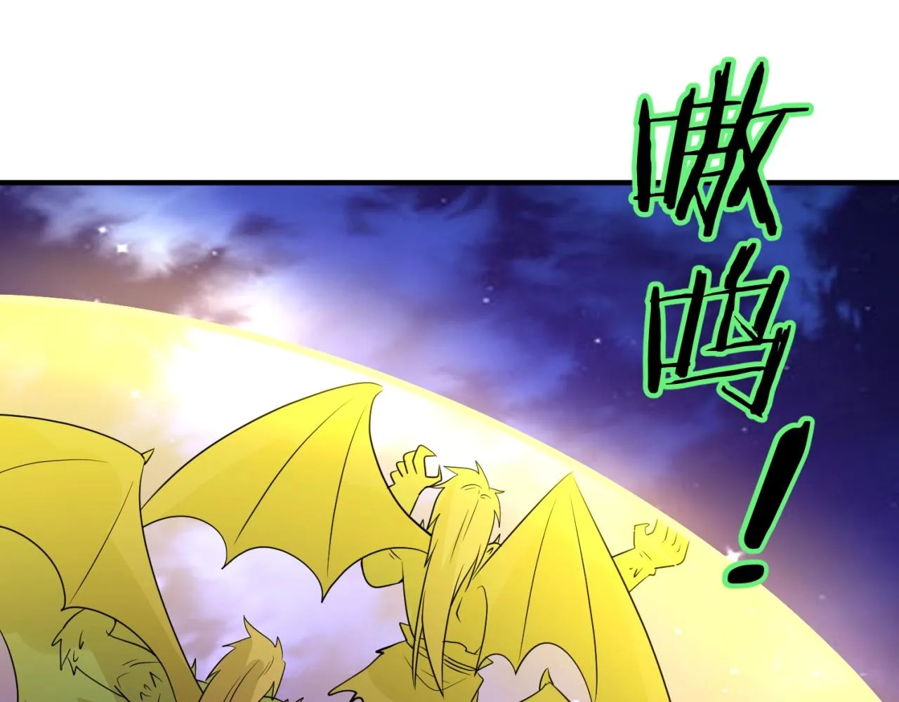 第78话 天爆惊雷！ 第43页