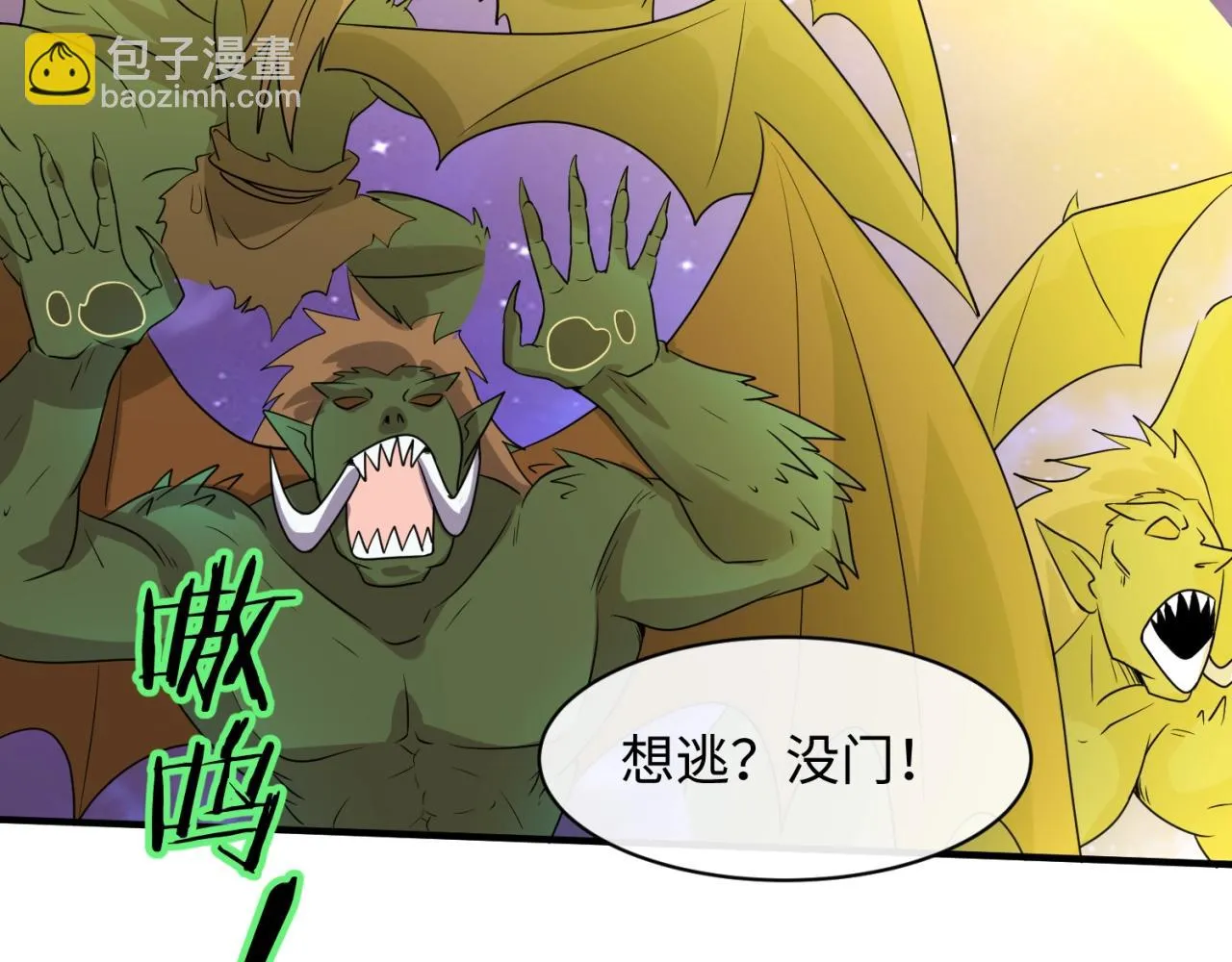 第78话 天爆惊雷！ 第44页