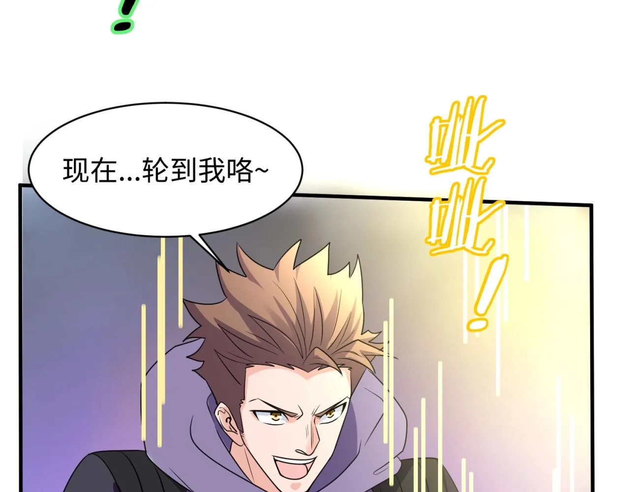 第78话 天爆惊雷！ 第45页