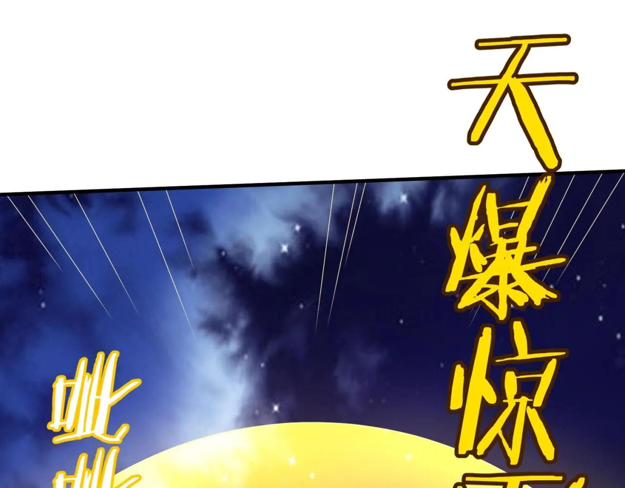 第78话 天爆惊雷！ 第47页
