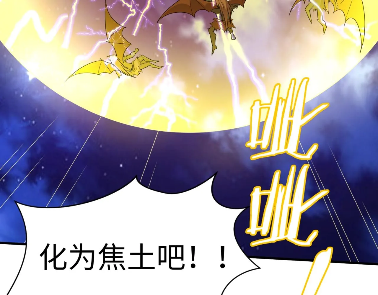 第78话 天爆惊雷！ 第49页
