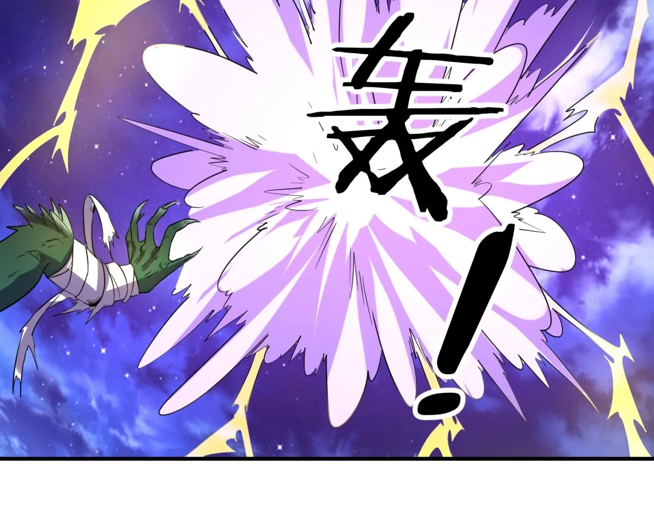 第78话 天爆惊雷！ 第54页
