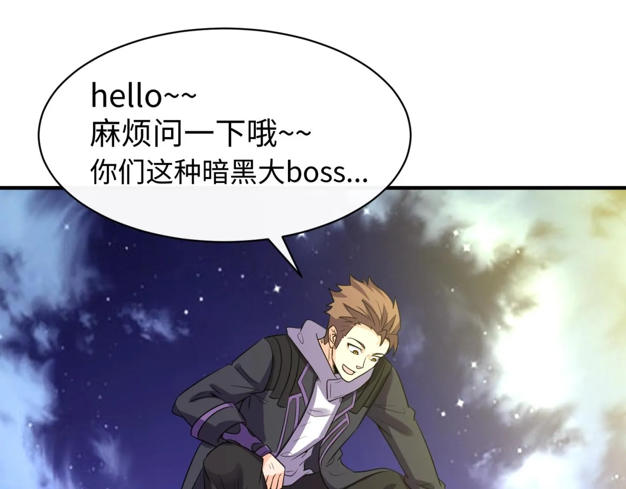 第78话 天爆惊雷！ 第59页